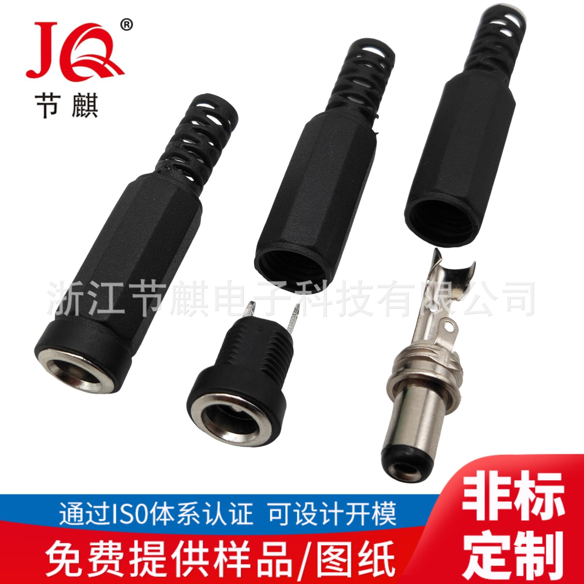 JQ-DC-1022Q (1)(1)