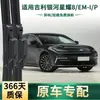 Adequado para Limpadores de Para-brisa Geely Galaxy Xingyao 8/Em-I/P, Lâminas de Limpador de Borracha Silenciosas Universais Sem Articulação