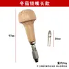 Cuchillo de tallar con forma de hongo y mango de madera con ventosa, broca, lima y mango con núcleo de cobre, taladro manual de giro resistente al desgaste