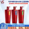 Vs Sassoon Shampoo, Controle de Oleosidade, Hidratante, Anticaspa, Máscara Capilar, Cuidados com o Cabelo, Limpeza, Múltiplas Funções, Múltiplas Especificações para Escolher