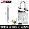 Adaptador Extensor de Grifo Manguera de Ducha de Cocina Boquilla Antisalpicaduras Filtro Universal Acero Inoxidable