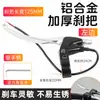 Accesorios para Vehículos Eléctricos Manija de Freno para Scooter Manija de Freno Manija de Freno de Batería con Cable Engrosada Todo Aluminio Manija de Freno Blanca