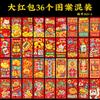 Año de la Serpiente Estampado Sobre Rojo Tamaño Pequeño Personalidad Creativa Festival de Primavera Año Nuevo Año Nuevo Bolsa Sobre Rojo Año Nuevo Zodiaco Sobre Año Nuevo Chino 2025
