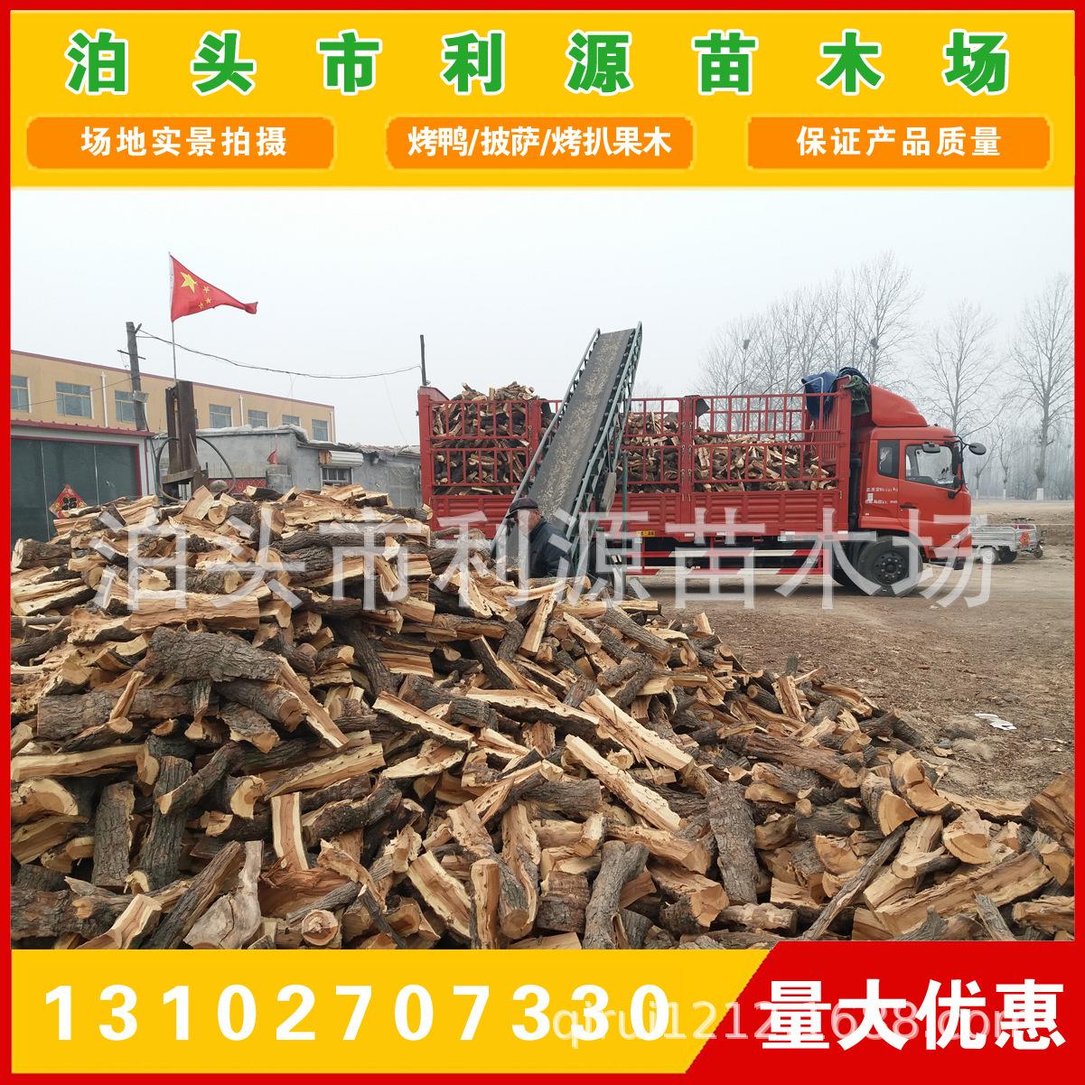 常年大量供应优质烤鸭枣木柴