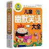 [Los 11 volúmenes] Colección de libros de cuentos de literatura infantil (Edición de la carta de colores Zhuyin) Clase de 123.º grado de alumnos de primaria