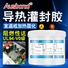 Cola de Encapsulamento Condutora Térmica 4W 6040 Dissipação de Calor de Pilha de Carregamento de Alta Potência Cola Protetora de Alta Temperatura Para Transferência de Calor de Placa de Circuito Impresso