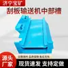 Canaleta Central para Transportador Raspador Sgb620/40T para Minas de Carbón, Material de Acero al Manganeso Engrosado, Canaleta de Transición para Máquina Raspadora de 40t