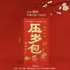 Sobres Rojos Yongji de Papel Rígido con Estampado Dorado para Bodas y Año Nuevo con el Carácter "Doble Felicidad", Bloqueo de Puerta, Cambio de Nombre, Sobres Rojos de Diez Mil Yuanes, Sobres Rojos Universales, Regalo de Mil Yuanes