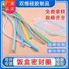 Anel de vedação de silicone de grau alimentício Resistente à água e a altas temperaturas inodoro Tira de silicone japonesa Anel de vedação para lancheira bento