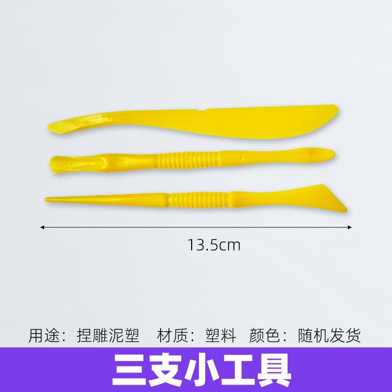 16三支工具.jpg