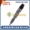 0445120268 Inyector de Combustible 260Lc-9C Boquilla de Combustible Es Adecuado para Motores Doosan Daewoo, Asegurando Calidad