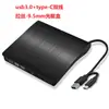 Caja Externa para Unidad Óptica Tipo-C+USB de Doble Interfaz Transfronteriza para Laptops y Computadoras de Escritorio