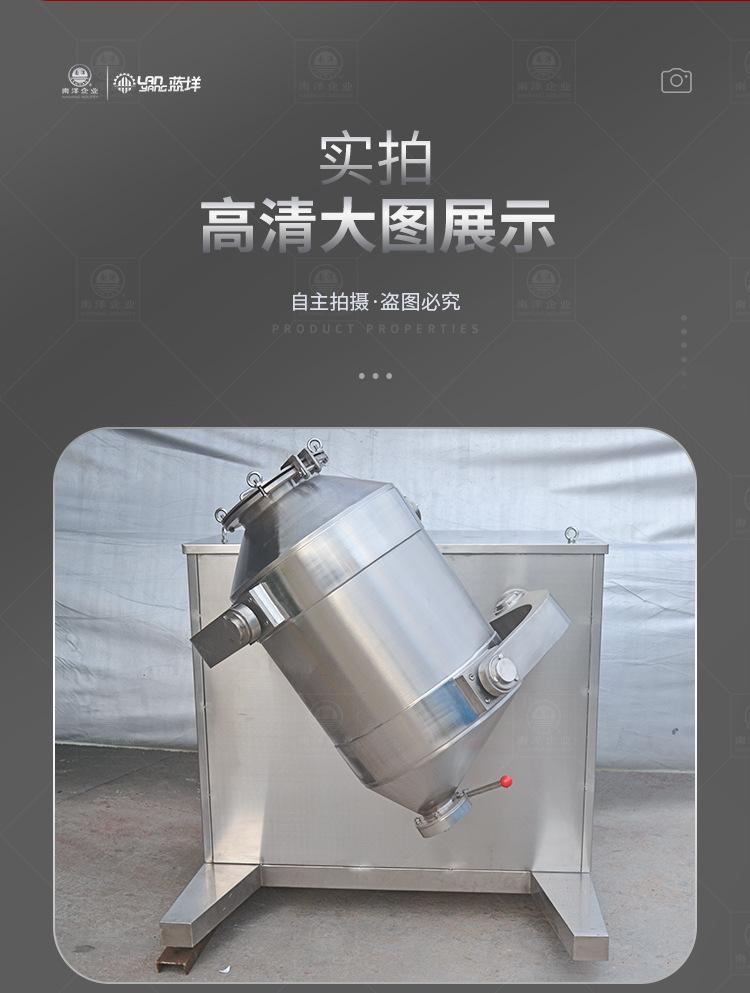 南洋混合机——三维100L_10.j
