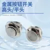 Interruptor de Botón Metálico 16Mm3A Corto de Dos Pines de Cabeza Alta Plana de Reinicio Automático 12-24V Impermeable y a Prueba de Polvo