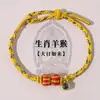 Pulseira dos Oito Deuses Guardiões, Pulseira de Projeção dos Doze Signos do Zodíaco, Corda Multicor Trançada Feita à Mão, Corda Vermelha do Ano do Zodíaco, Novo Estilo Chinês