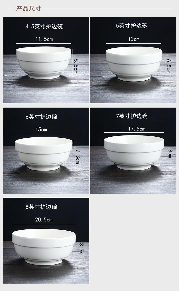 护边碗