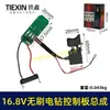 Placa de Control + Ensamblaje de Interruptor para Taladro Eléctrico de Litio Makita 16.8V Placa de Circuito Interruptor para Taladro Eléctrico Sin Escobillas 18V 07115