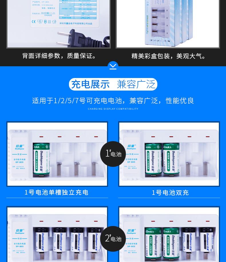 复制_倍量 1号充电电池充电器大号 可充一号D.jpg
