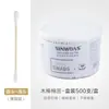 Bastoncillos de algodón de doble punta para eliminar maquillaje, bastoncillos de algodón desechables para uso doméstico, bastoncillos de algodón para limpieza de oídos, palillos de madera desinfectantes sanitarios, bolas de algodón