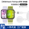 Adecuado para Huawei Fit4 Cable de Carga Watchfit4 Cargador Magnético Cable de Datos para Reloj Base de Carga Original