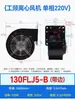 130/150FLJ1/0/5/17/15/7 380/220V Pequeno Ventilador de Exaustão Industrial Frequência Centrífuga Ventilador
