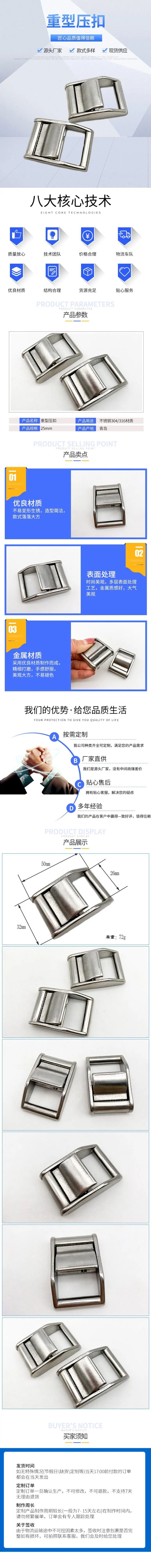 青岛正洋金属制品有限公司 详情页.jpg