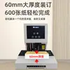 Máquina y Equipo Eléctrico Huijin Máquina Encuadernadora de Vouchers Máquina Perforadora y Encuadernadora de Contabilidad Financiera Máquina Remachadora Automática de Archivos de 600 Páginas Hj-60E