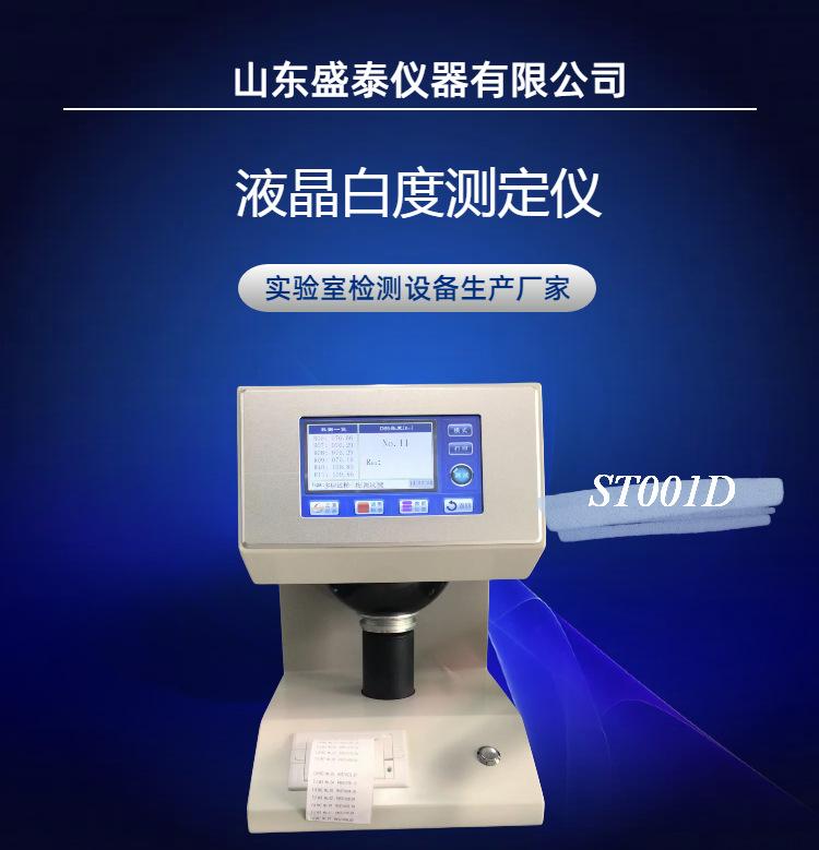 ST001D (1)