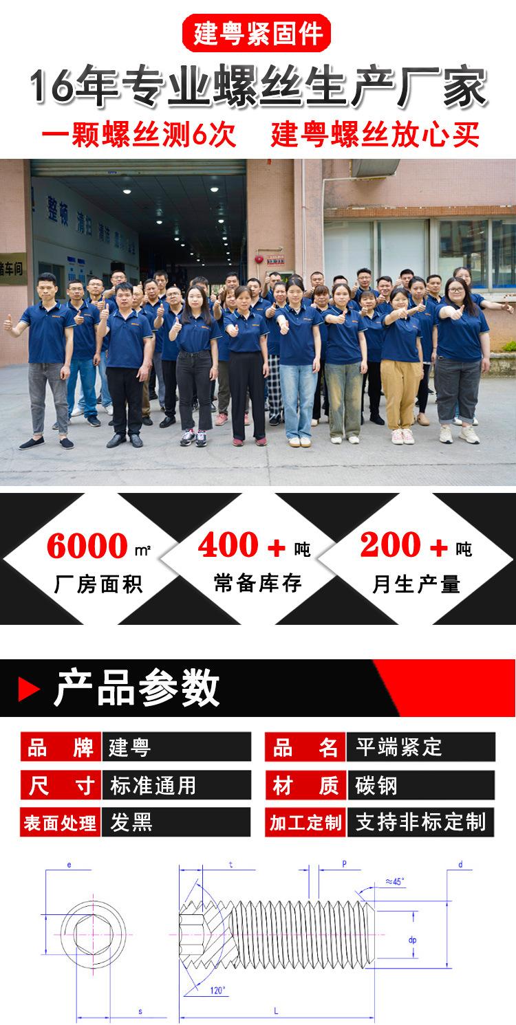 发黑平端紧定建粤详情页_01.jpg