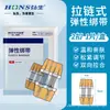 Reductor de Tensión Hongsheng, Dispositivo de Cierre de Heridas sin Sutura, Parche de Herida Tipo Cremallera No Tejido, Dispositivo de Anastomosis para Reducción de Tensión Cutánea 10