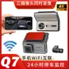 Nuevo Modelo de Comercio Exterior con Tres Cámaras, Conectividad Wifi, Cámara de Tablero 4K, Soporta Monitoreo de Estacionamiento de 24 Horas