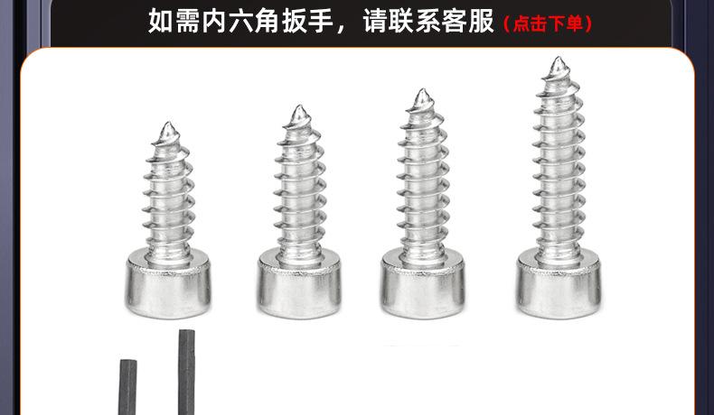304不锈钢圆柱头内六角自攻螺丝_03_21.jpg