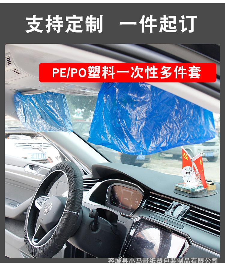 2一次性多件套详情页_01_03.jpg