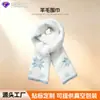 Bufanda de Punto Copo de Nieve Xiaoxin para Mujer, Otoño e Invierno, Suave y Esponjosa, Estilo Coreano, Acogedora y Cálida para Estudiantes, Calentador de Cuello a Prueba de Frío