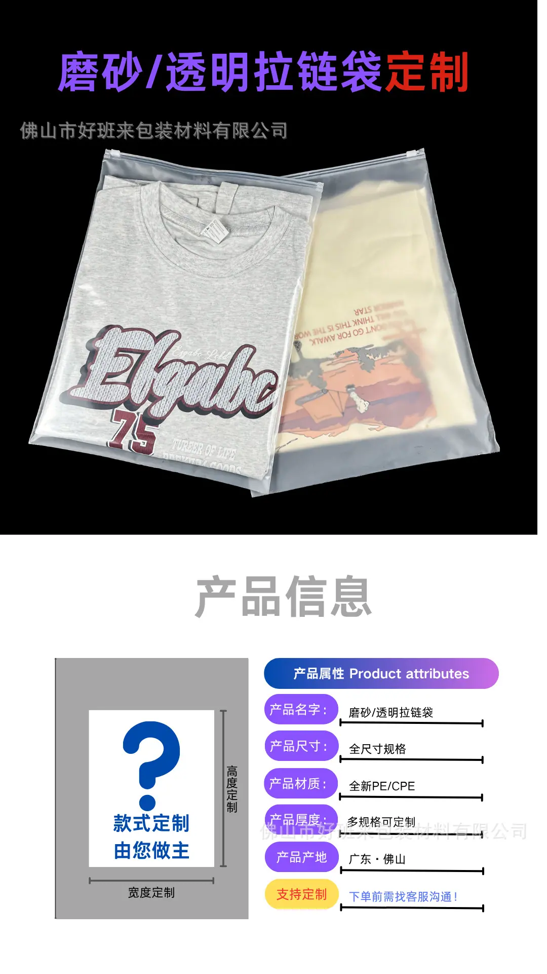 透明磨砂拉链袋详情页.png