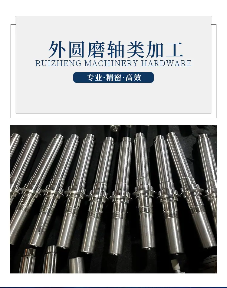 外圆磨轴类加工_01