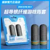 Manguitos para Dedos de Gaming Diyou de Fibra de Plata de 28 Pines, Manguitos para Dedos de Juego Móvil Ultradelgados, Anti-Sudor, Antideslizantes, Fabricante