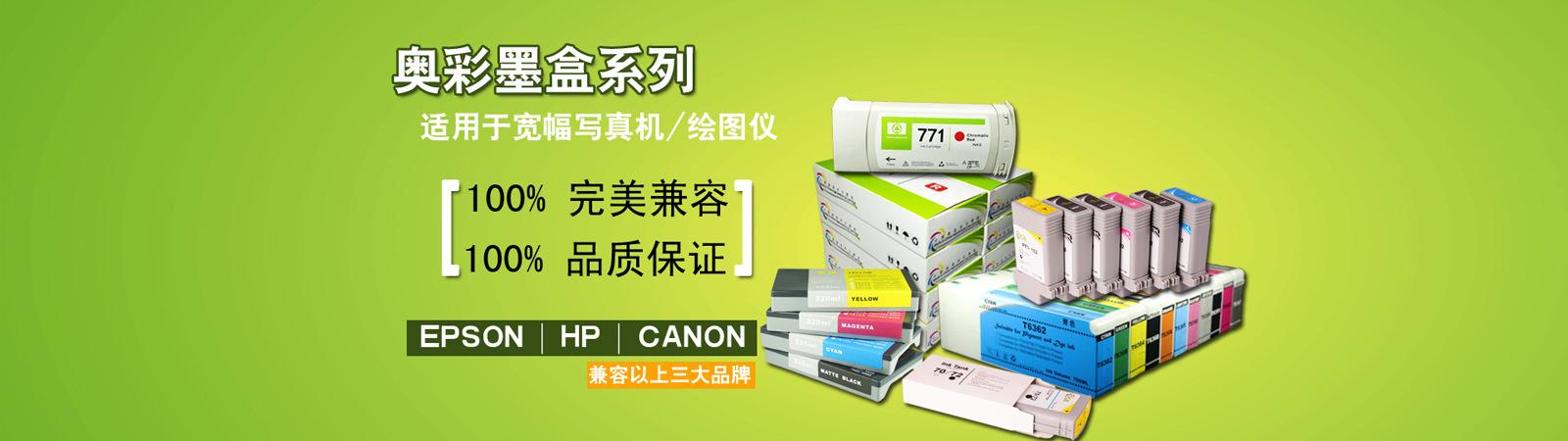 1920 绿色 墨盒系列