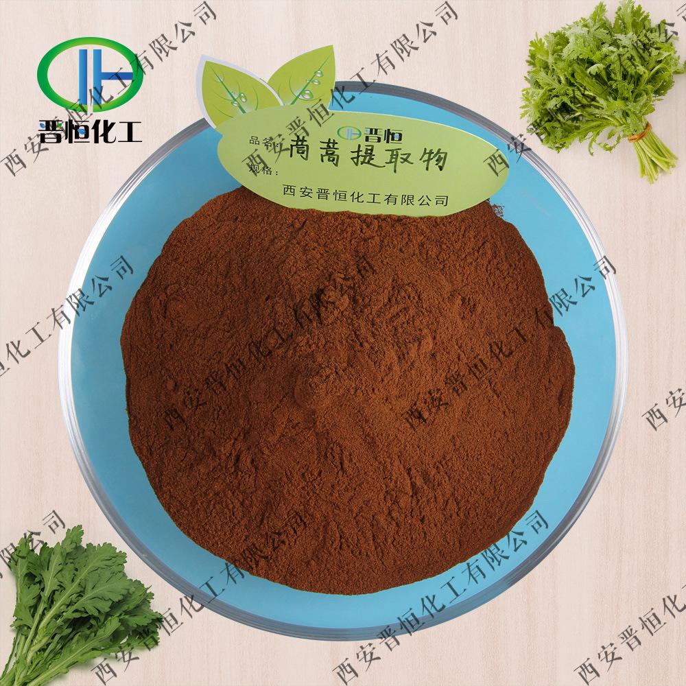茼蒿提取物原料+粉末