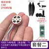 1503 Montagem de Drone Ventilador Micro Motor Brushless Modelo de Motor de Aeronave DIY Ventilador Violento Modificado Máquina Voadora