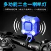 Luz para Bicicleta de Montaña, Luz Delantera, Luz con Bocina, Carga USB, Bocina Eléctrica, Timbre, Luz Trasera, Accesorios de Equipo de Ciclismo