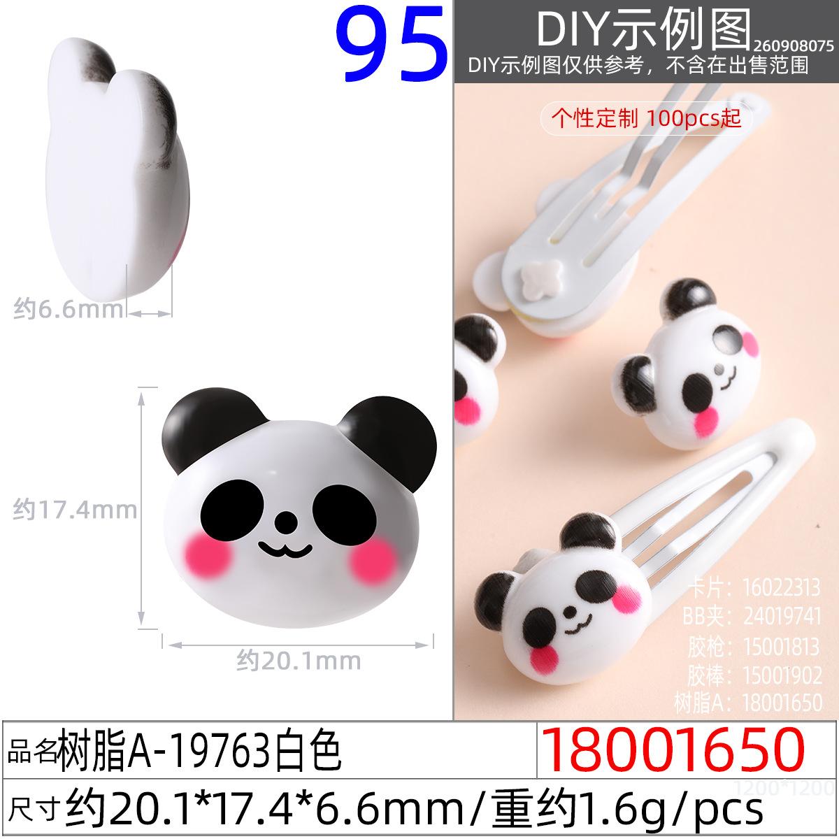 18001650#树脂A-19763白色