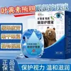 Para uso externo: Solução para cuidados com os olhos com luteína e bile de urso, 15ml, disponível para dropshipping, diretamente do fabricante, atacado
