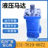 Eaton 112-1061-006 Original Fabricante de Motores Bm6-390 Motor Cicloidal Ponto 6K-490 Motor a Óleo