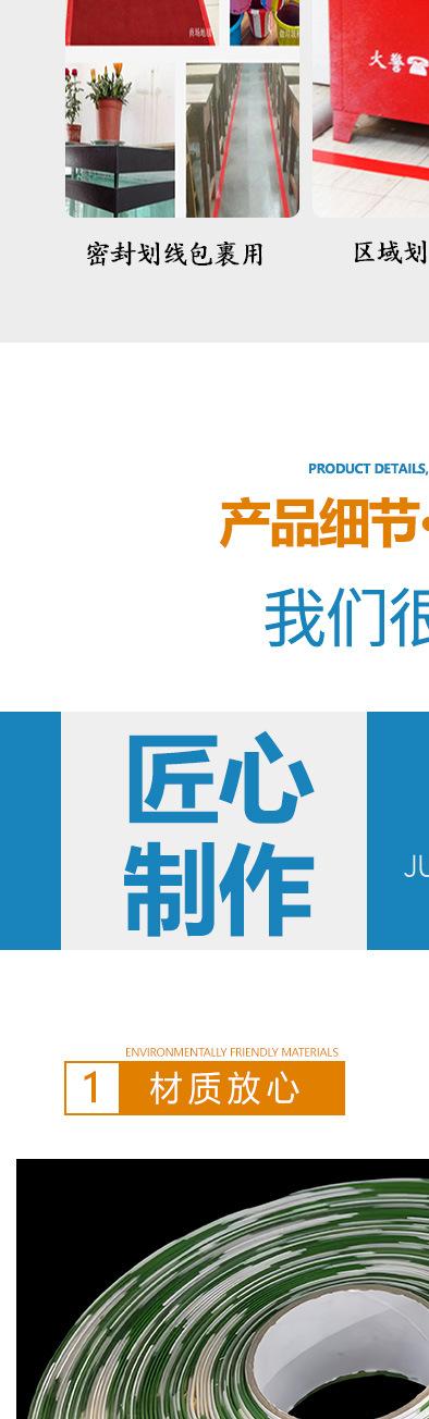 AGV轨道胶带胶-详情_09.jpg