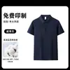 Camisa Polo de Algodón Puro Camiseta de Trabajo Manga Corta Impresión de Logo Personalizado Ropa de Trabajo para Grupo Corporativo Camisa Publicitaria con Cuello Bordado