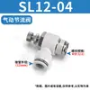 Frete Grátis Válvula Borboleta Pneumática de Aceleração Rápida Sl8-02 Tubo de Ar Controle de Velocidade Plug Rápido 6-m5 6 10 12 01 02 03
