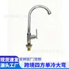 Cidade de Louças Sanitárias da China Atacado Liga de Cobre Quadrado Bacia Individual para Pratos Frios Torneira Vertical Torneira de Água Fria Única Interruptor de Válvula de Água Fria