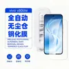 Aplicável à película de vidro temperado vivov80lite vidro com impressão HD tela IQOOZ11 segunda aplicação automática compartimento à prova de poeira caixa branca