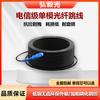 Cable de fibra óptica de cuero para interiores y exteriores de grado telecomunicaciones línea de cable de un solo modo de doble núcleo jumper sc-sc línea de comunicación de ingeniería terminada